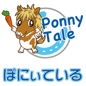 ぽにぃているロゴ